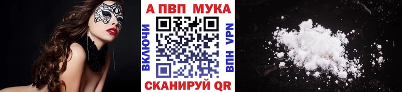 APVP кристаллы Минусинск