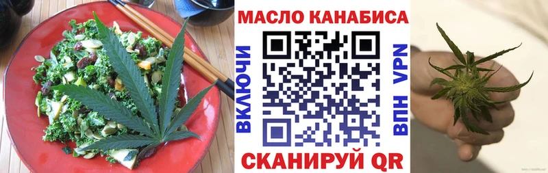 Еда ТГК конопля  Минусинск 