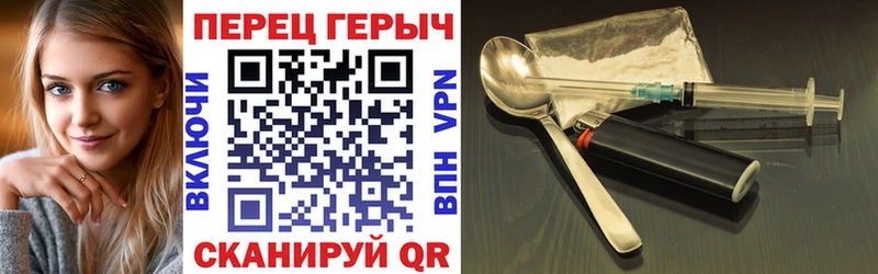 Героин Heroin Минусинск