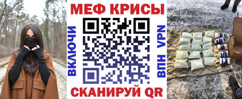купить закладку Минусинск МЕФ кристаллы