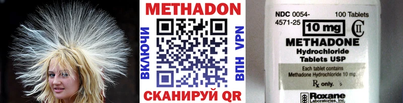 МЕТАДОН methadone  купить наркоту  Минусинск 