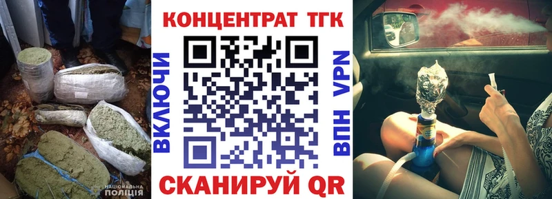 ТГК жижа  Минусинск 